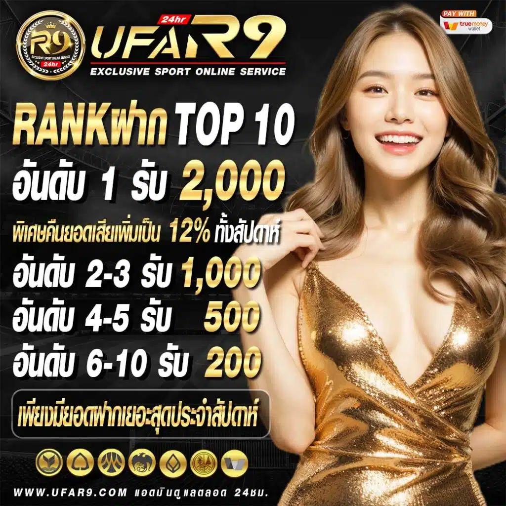10รับ100 สมาชิกใหม่ คาสิโนออนไลน์ โปรโมชั่นเร้าใจทุกวัน