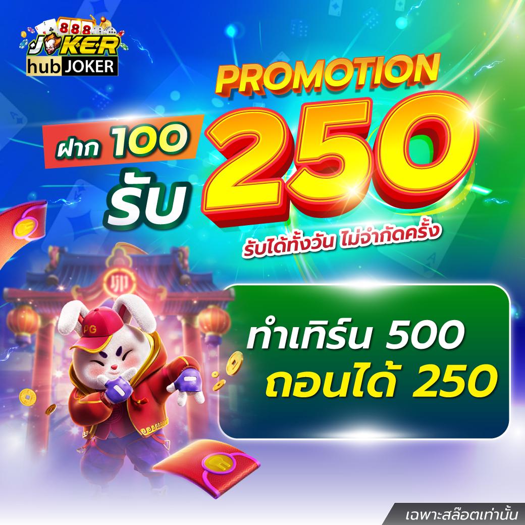 1234 Slot คาสิโนรูปแบบใหม่เดิมพันง่ายพร้อมโปรโมชั่นแรงในไทย