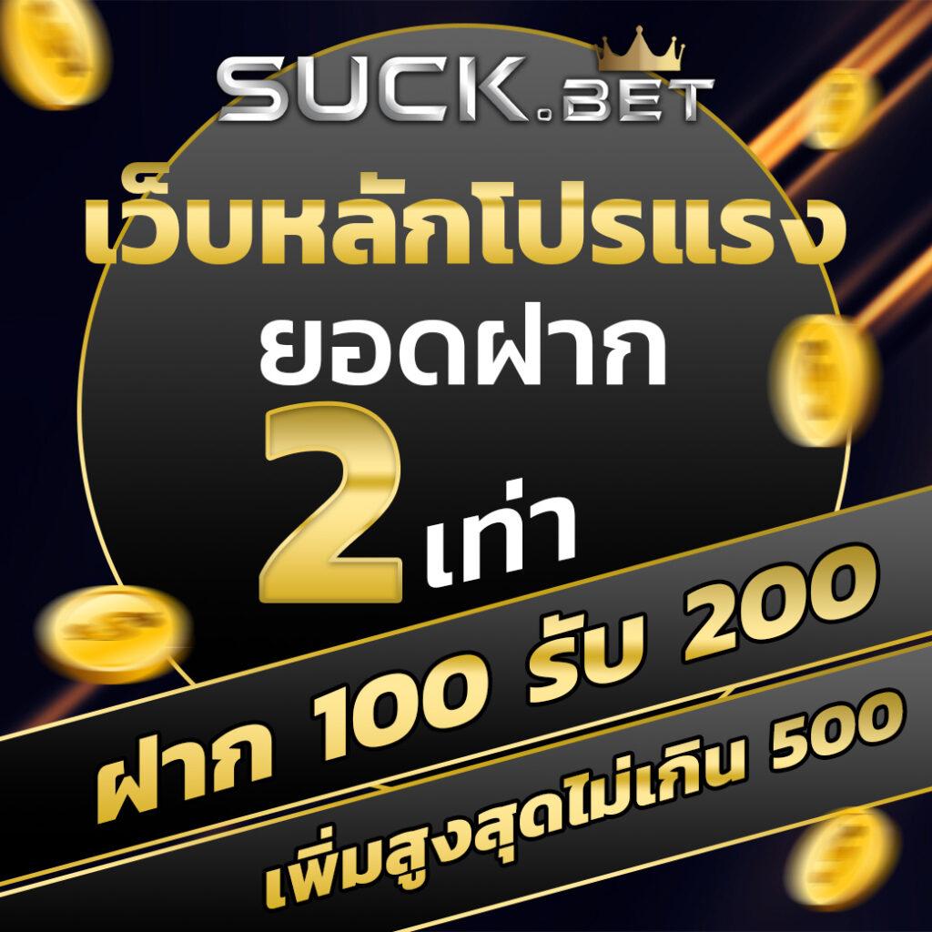 15รับ100 ทำ 300 ถอนได้100 วอเลท ครบจบทุกเกมพนันยอดนิยม