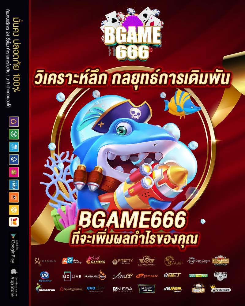 3K Slot คาสิโนออนไลน์ครบวงจร มาตรฐานสากล เดิมพันง่ายจุใจ