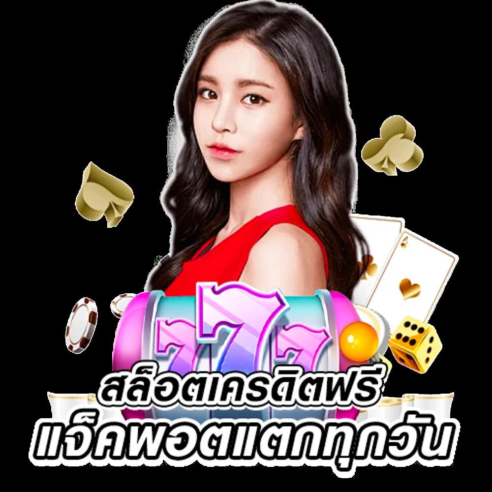 689เข้าระบบ คาสิโนเว็บตรง ไม่มีขั้นต่ำ ฝาก-ถอน รวดเร็วทันใจ