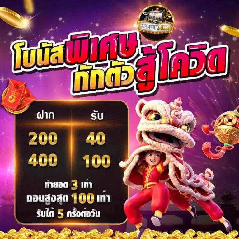 Betflik 888 เว็บคาสิโนออนไลน์ครบครัน ระบบทันสมัยและโบนัสจัดเต็ม