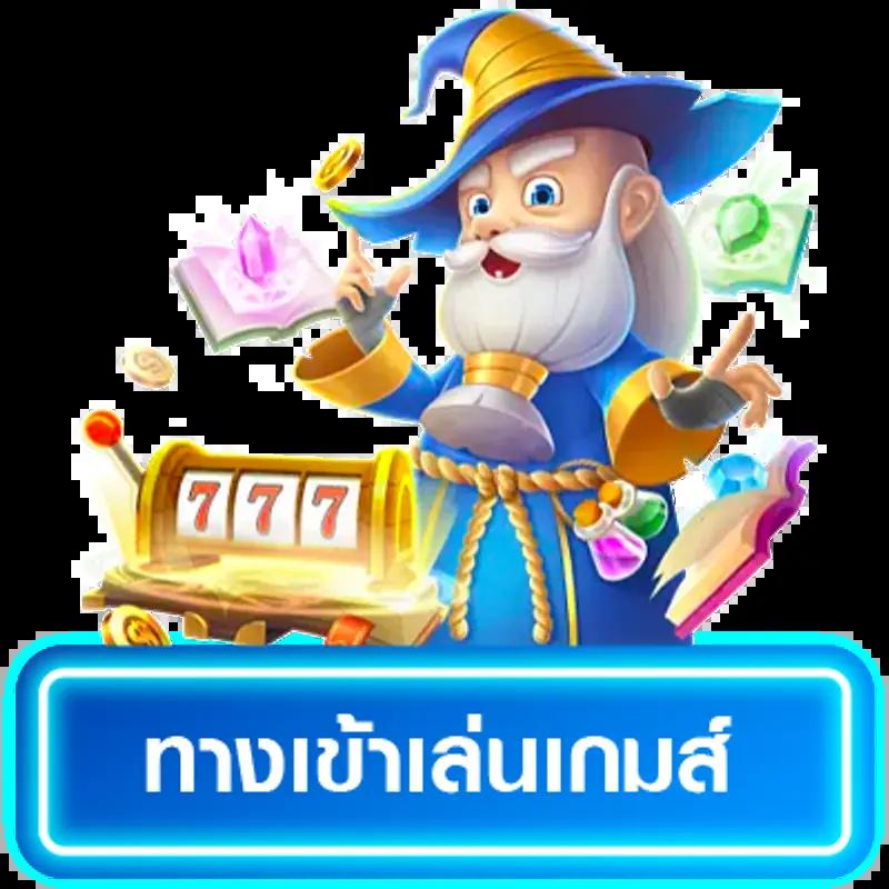 Big Win Auto Slot คาสิโนยอดนิยมแห่งปี โบนัสจัดเต็มทันที