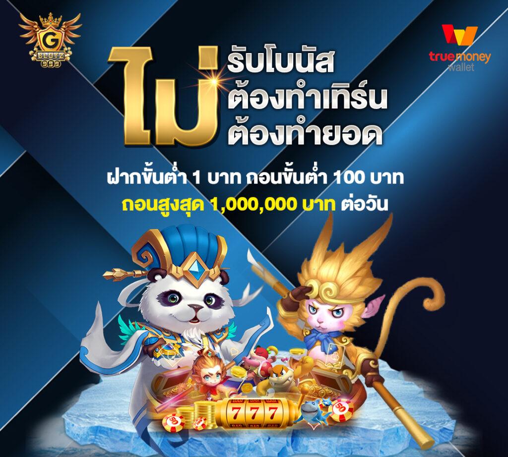 PG Win แหล่งพนันออนไลน์ครบครัน โปรโมชั่นเด็ด เว็บตรงมั่นใจ