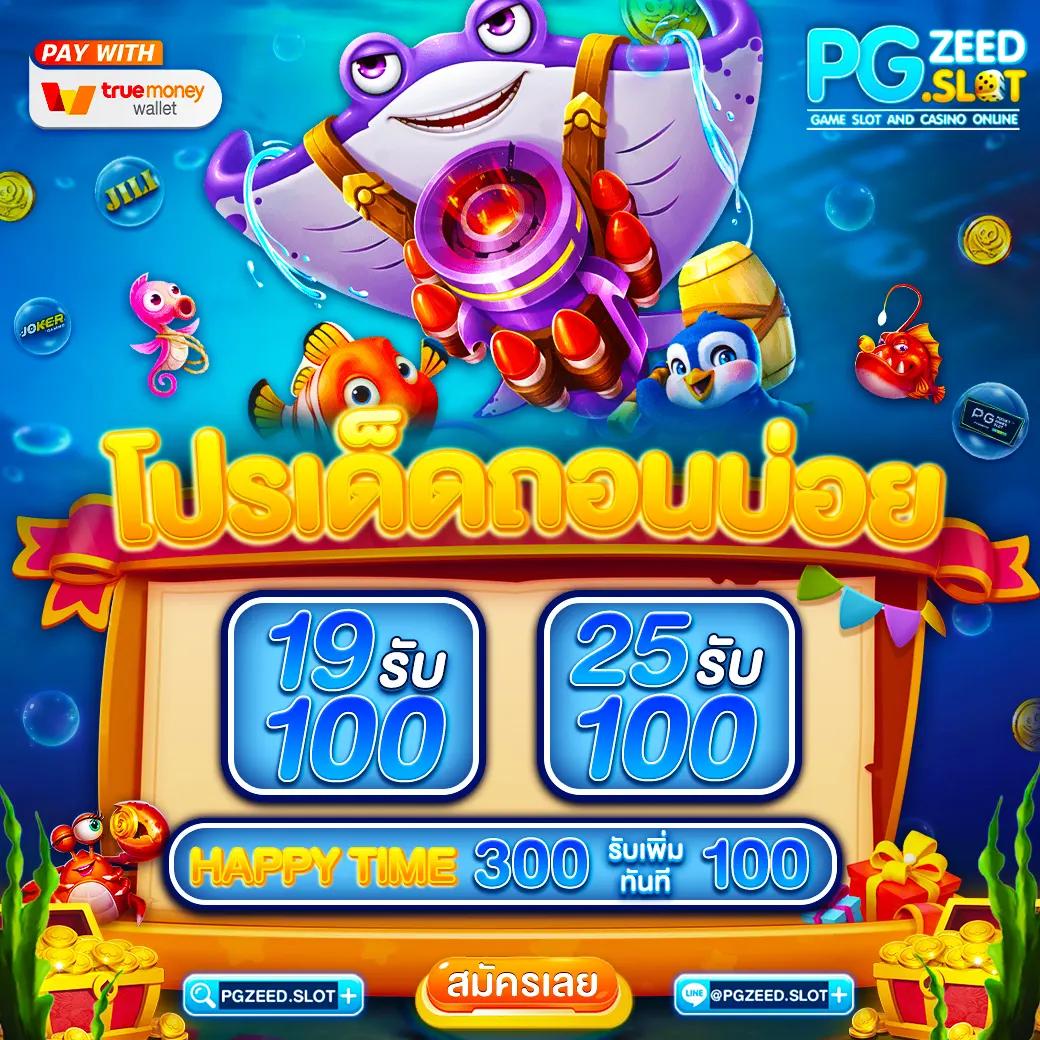 Pigspin คาสิโนอันดับหนึ่ง เล่นง่าย จ่ายจริง สมัครรับโบนัสล่าสุด