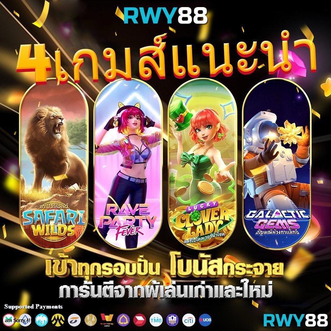 R75 Slot เว็บตรงอันดับ 1 มาพร้อมโปรโมชั่นเด็ดและเกมสล็อตใหม่ล่าสุด