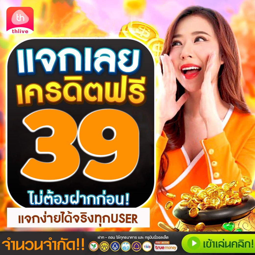Slot แตก หนัก คาสิโนสุดมันส์ เว็บตรงฝากถอนเร็วทันใจ