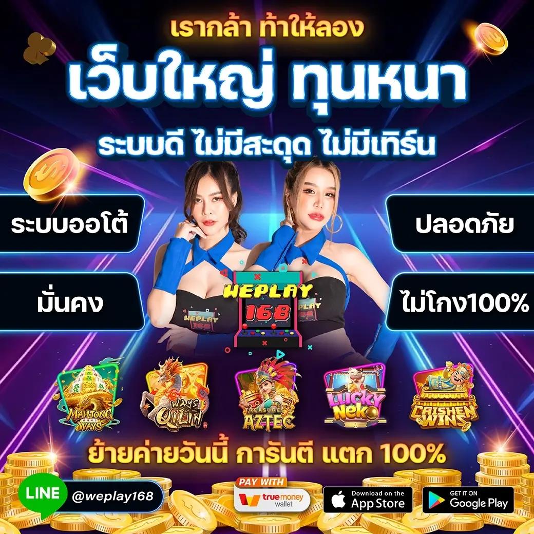 Waspbet Gaming ดาวน์โหลด ระบบใหม่ล่าสุด เล่นง่าย โปรโมชั่นถูกใจในประเทศไทย