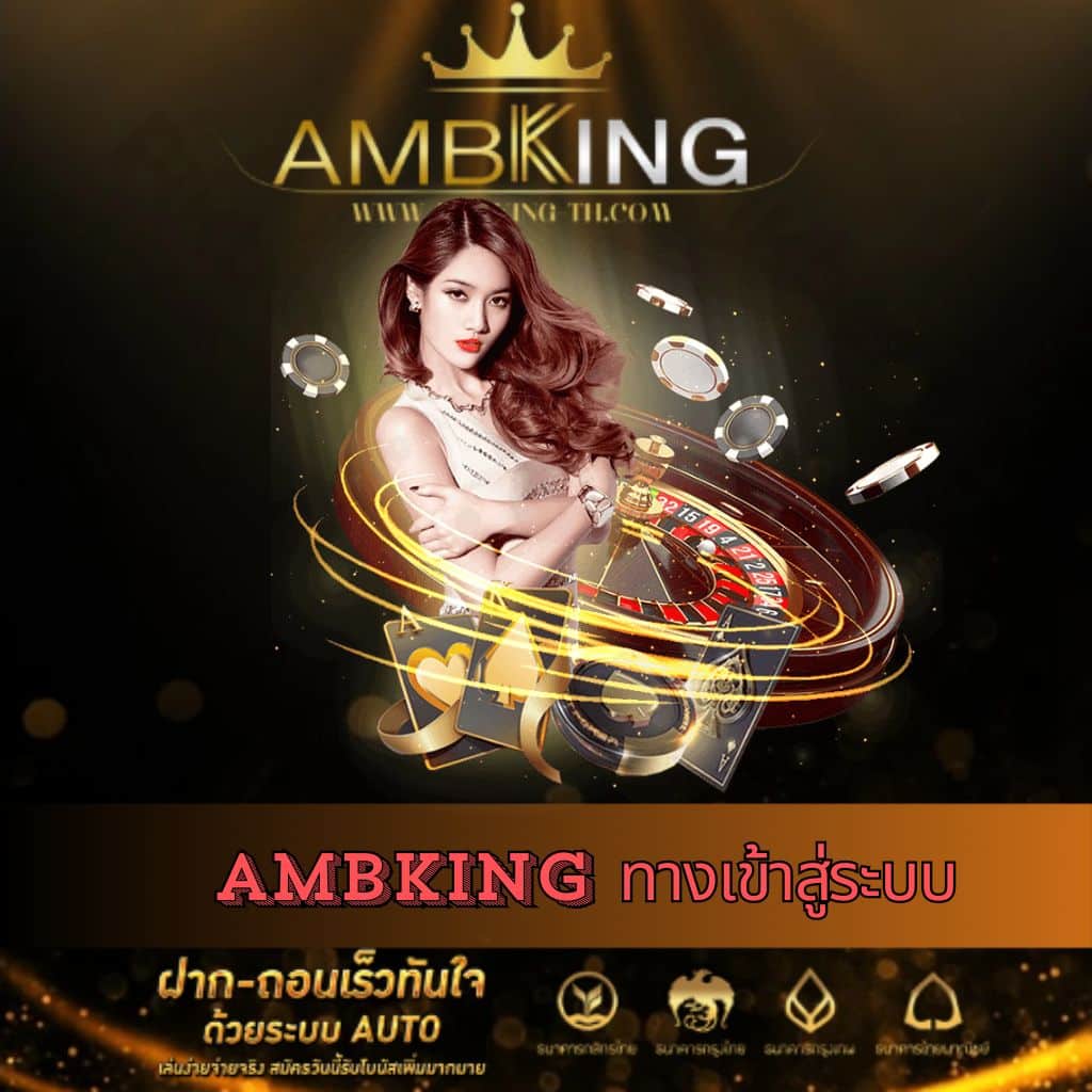 adv คาสิโนแห่งใหม่ล่าสุด มั่นใจได้ในความปลอดภัยและเทคนิคการเล่น