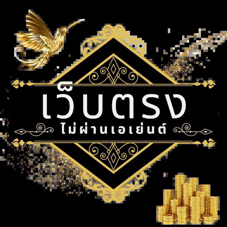 amb988 คาสิโนอันดับหนึ่ง ฝากถอนออโต้ ระบบมั่นคงและเชื่อถือได้