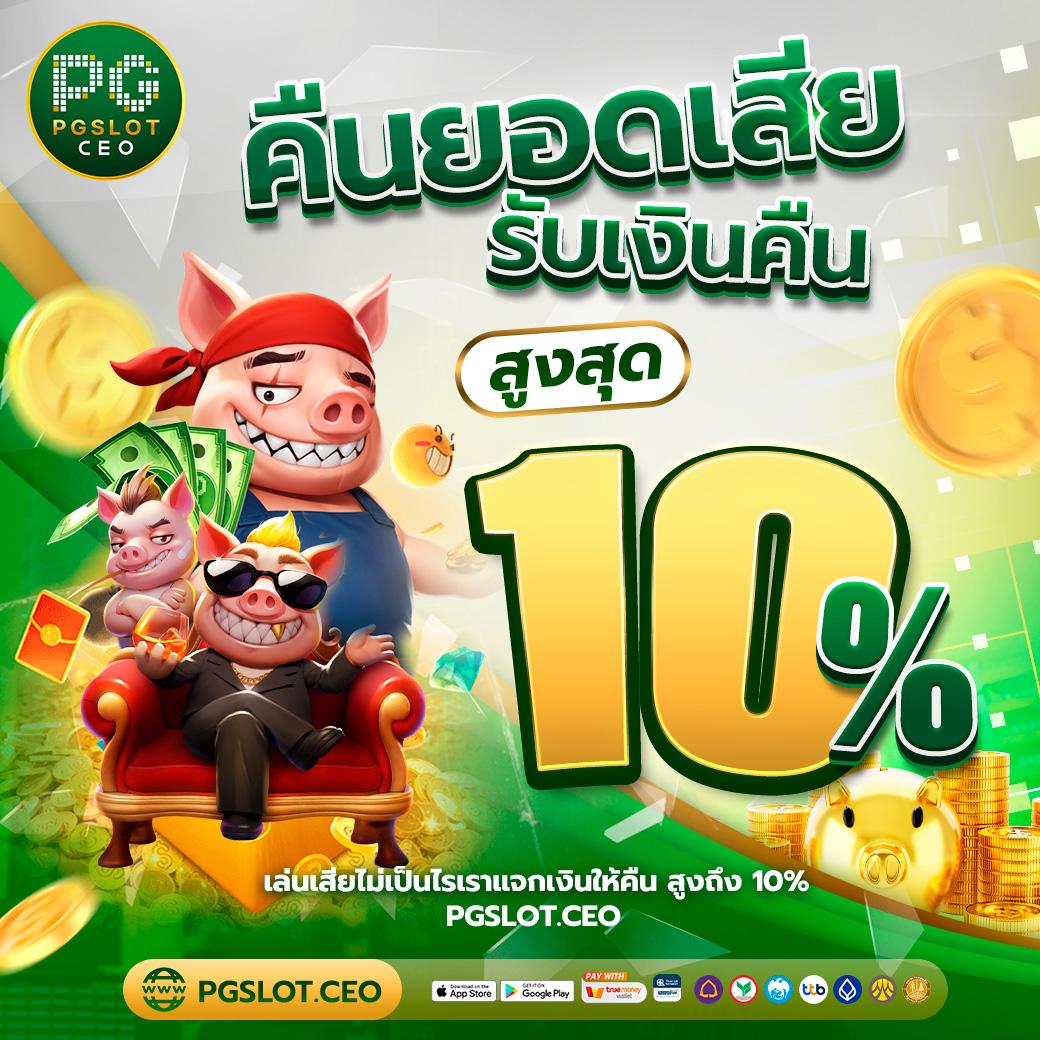 betflixthailand คาสิโนอันดับ 1 กับเทคนิคทำกำไรที่เซียนแนะนำ