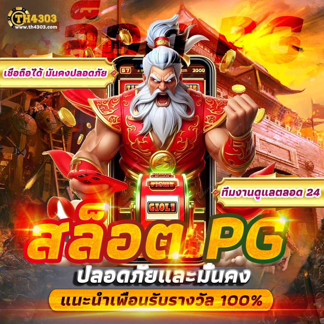 fox888 เว็บคาสิโนออนไลน์มาแรง มาตรฐานสูง ระบบทันสมัย