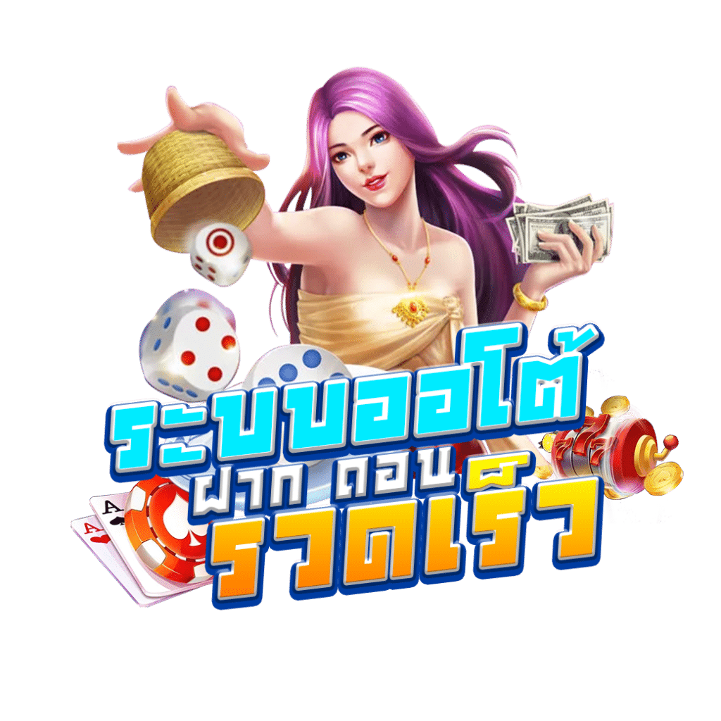 goatbet555 คาสิโนอันดับหนึ่ง สมัครง่าย ได้เงินจริง ยิ่งเล่นยิ่งรวย