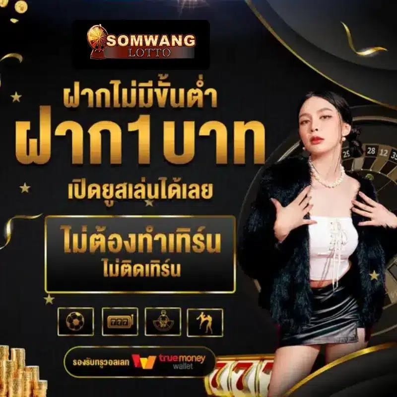 lottovip คาสิโนยอดฮิต รวมเกมดัง แจกโบนัสสุดคุ้ม 2024