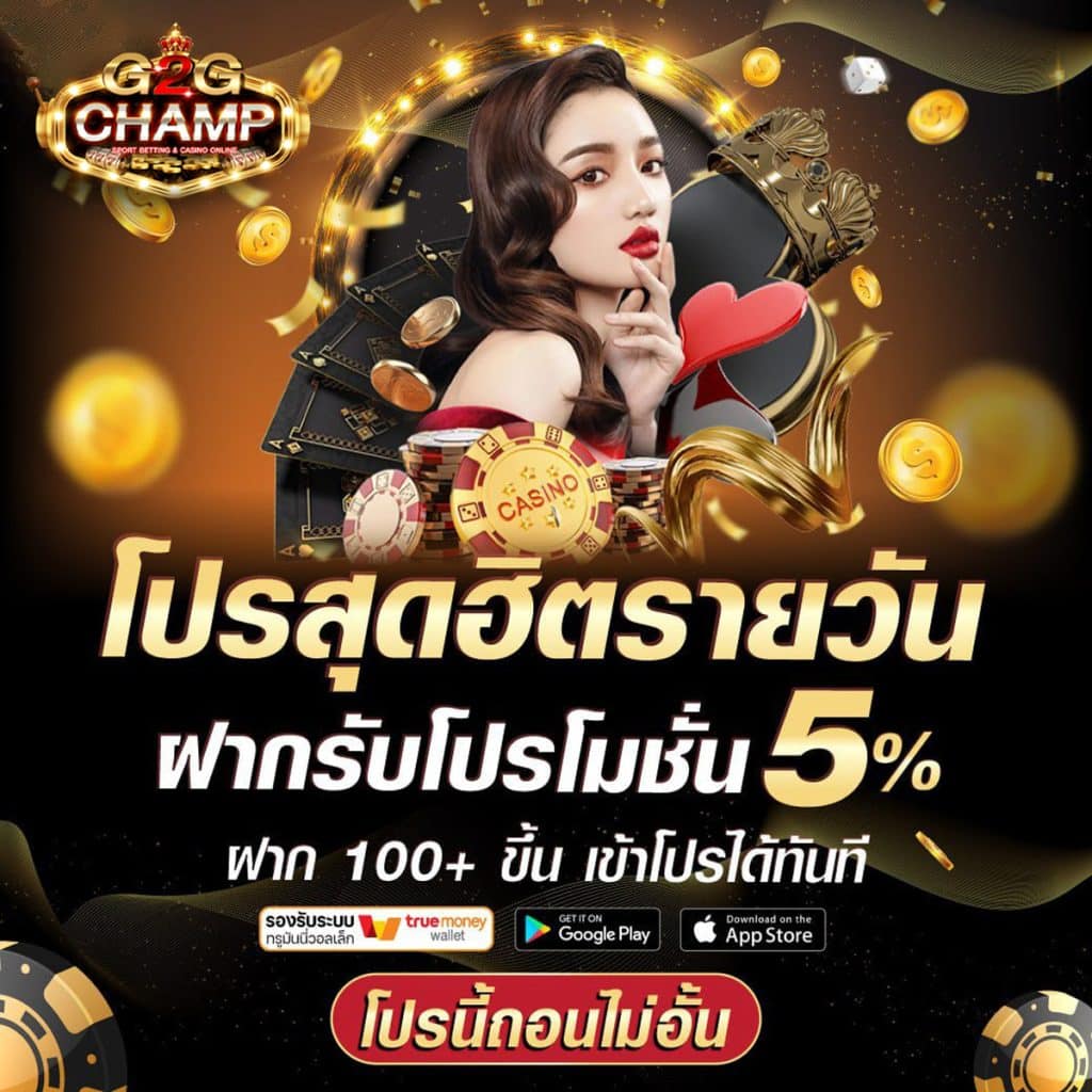 lucia168 เว็บเกมคาสิโนครบวงจร พร้อมโปรโมชั่นใหม่ล่าสุด 2023
