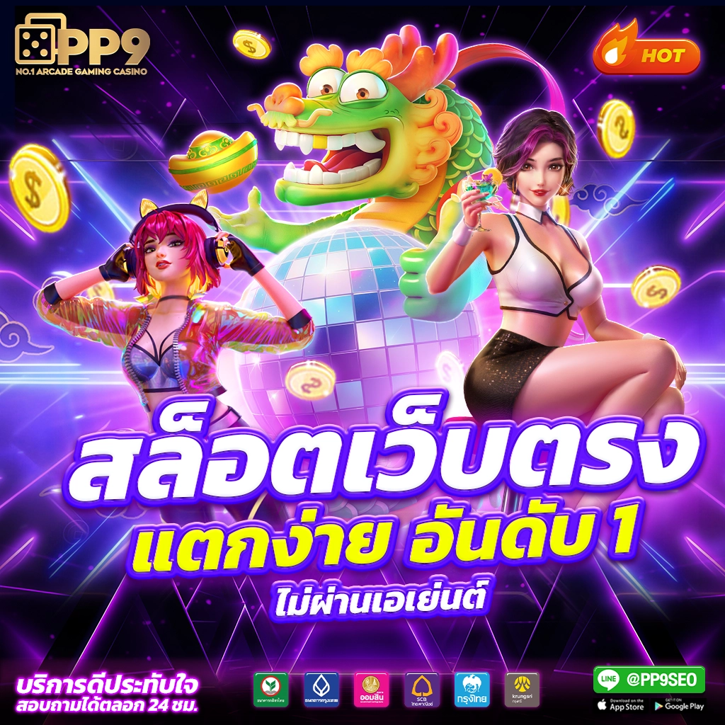 mgmint slot คาสิโนออนไลน์อันดับหนึ่ง ครบเครื่องทุกเกมเดิมพันมั่นใจในคุณภาพ