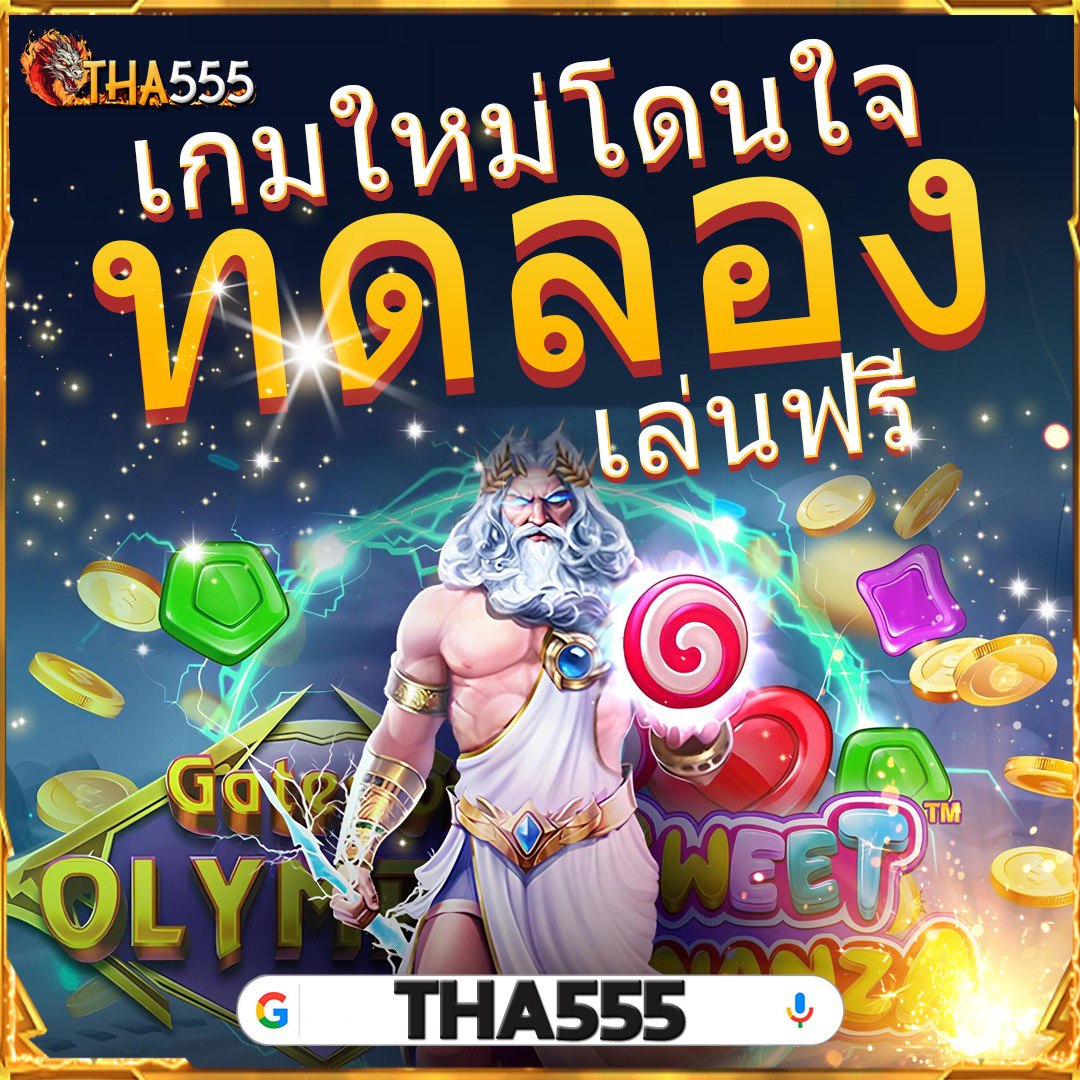 noname 1688 คาสิโนอันดับ1 เกมมันส์สุดฮิต ระบบมั่นคง ฝากถอนรวดเร็ว