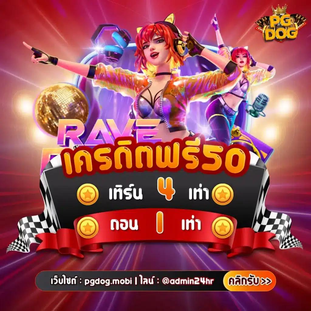 pgslot123 แหล่งรวมเกมสล็อตออนไลน์อันดับหนึ่งในประเทศไทย ปี 2024