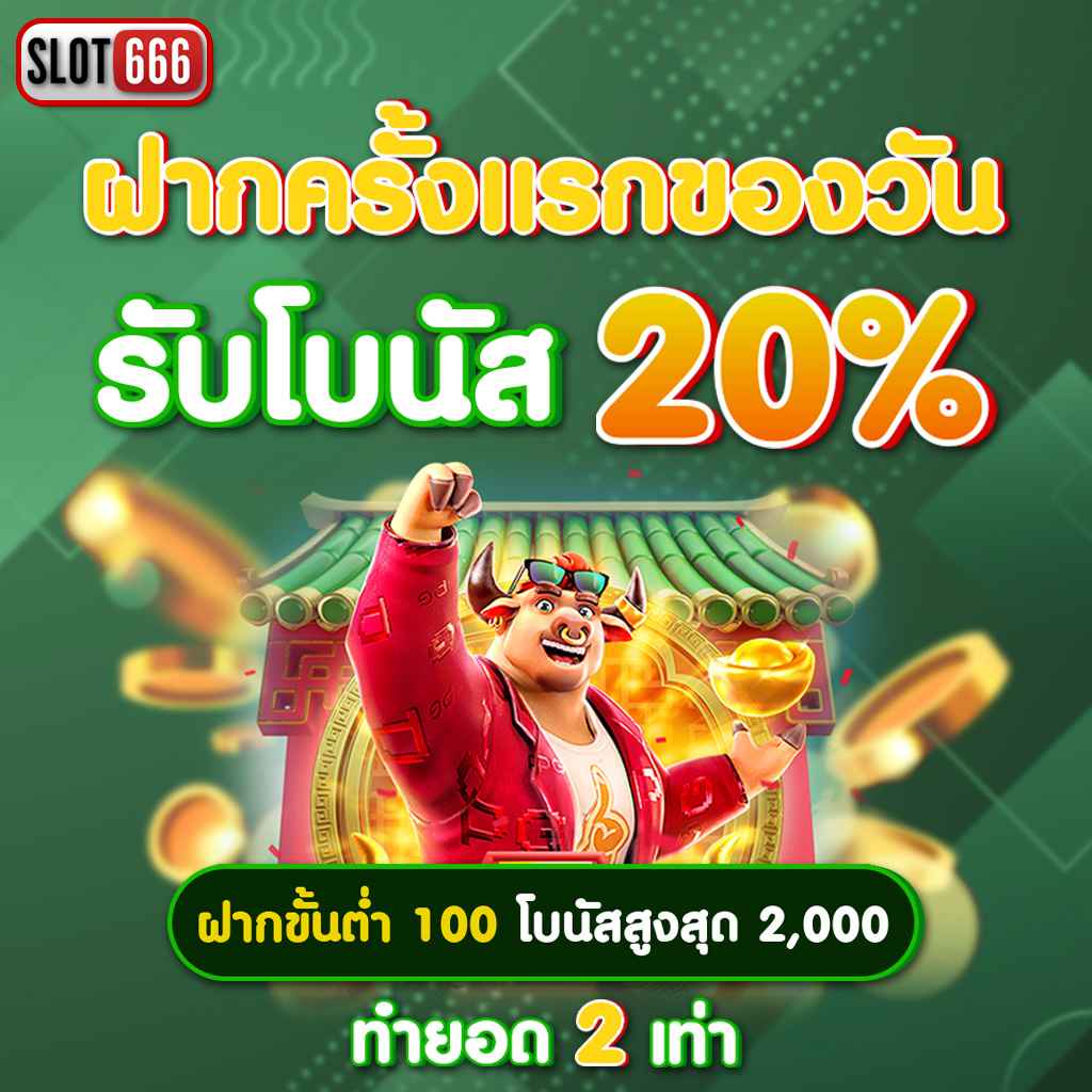 pgslotbet เว็บคาสิโนออนไลน์อันดับหนึ่งของไทย พร้อมโปรโมชั่นสุดว้าว
