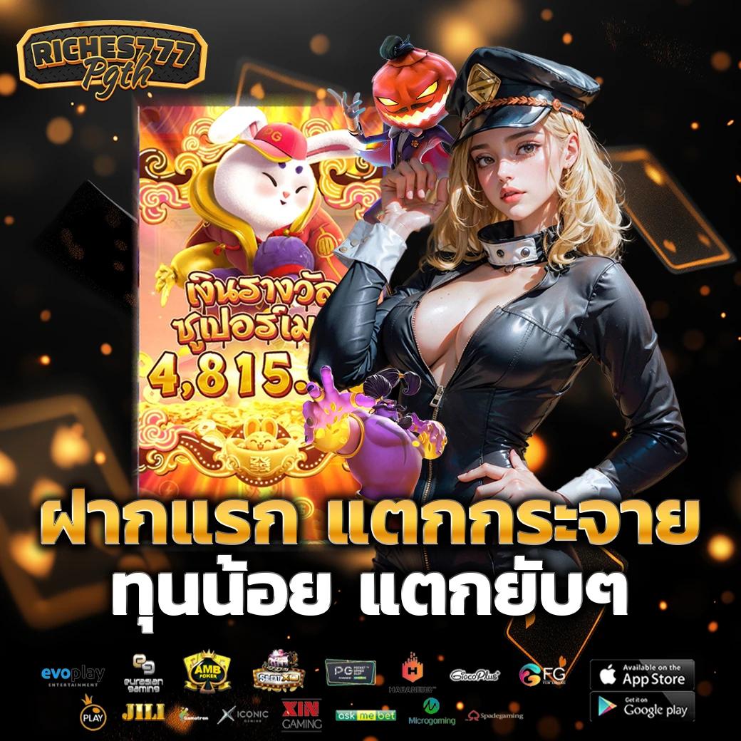 punpro66 คาสิโนออนไลน์ยอดนิยม สัมผัสความสนุกแบบเรียลไทม์
