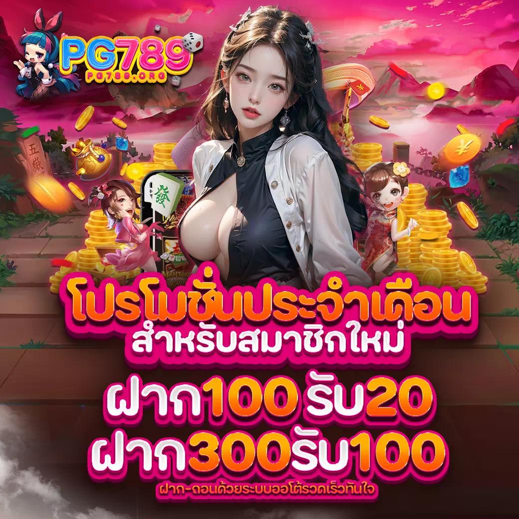 riches666 pg คาสิโนสุดมันส์ ค่ายใหญ่ เล่นง่าย จ่ายจริง