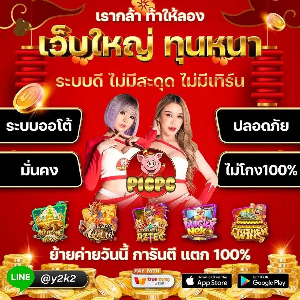 slotpg999 คาสิโนแท้มาแรง พร้อมเกมได้เงินจริง ระบบออโต้ล่าสุด