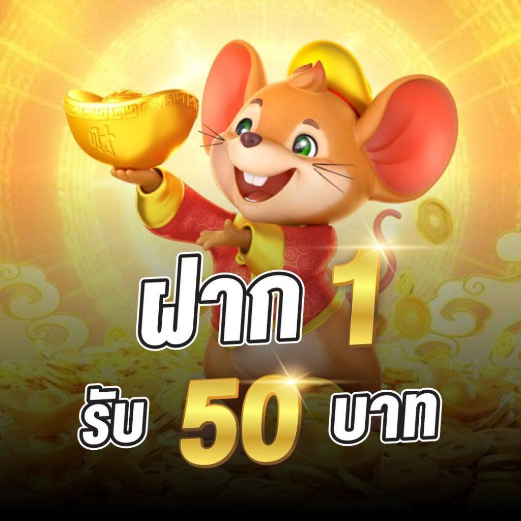superslot เครดิตฟรี 50 ล่าสุด แจกจริงทุกวัน ไม่ผ่านเอเย่นต์ ล่าสุด2024