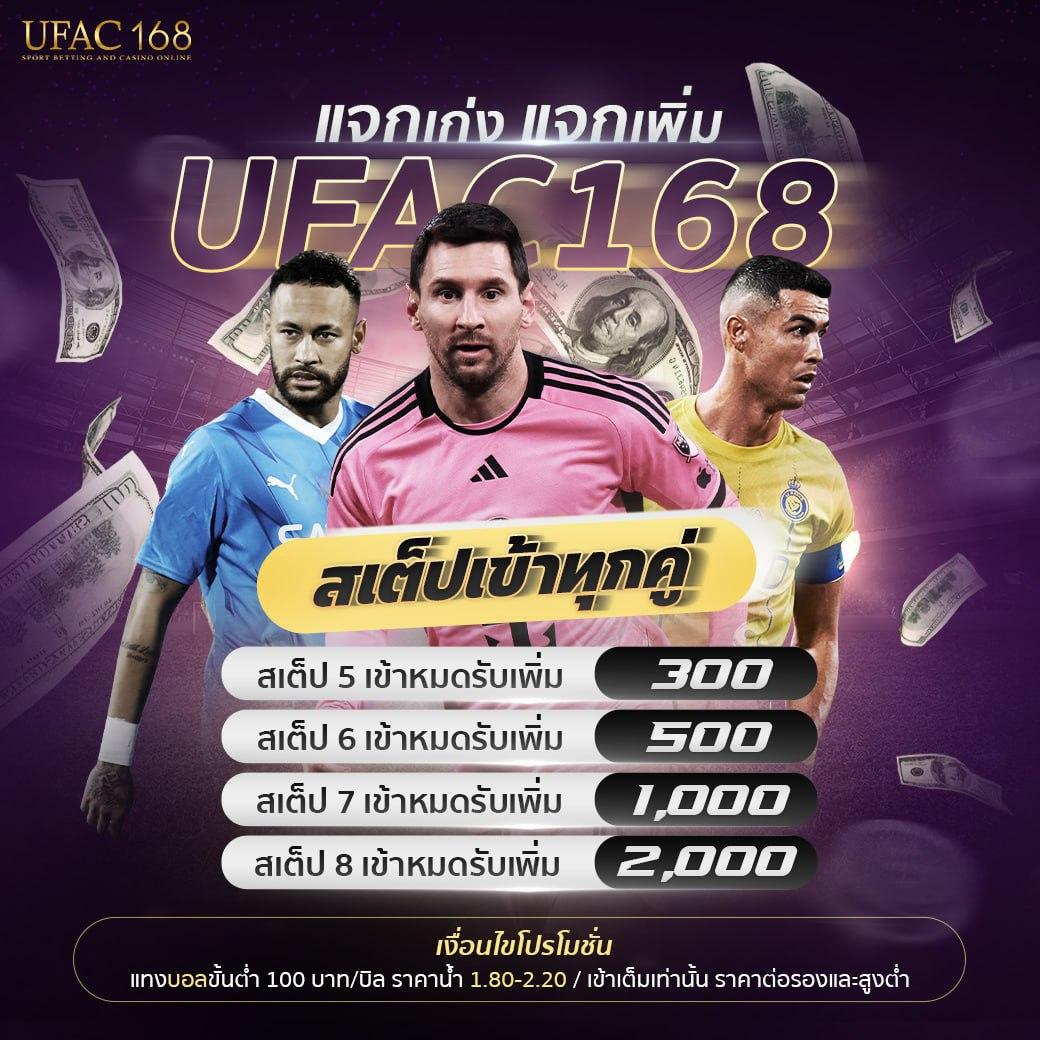 ufa365 ทางเข้า เว็บเดิมพันอันดับหนึ่ง โปรโมชั่นจัดเต็มในไทย