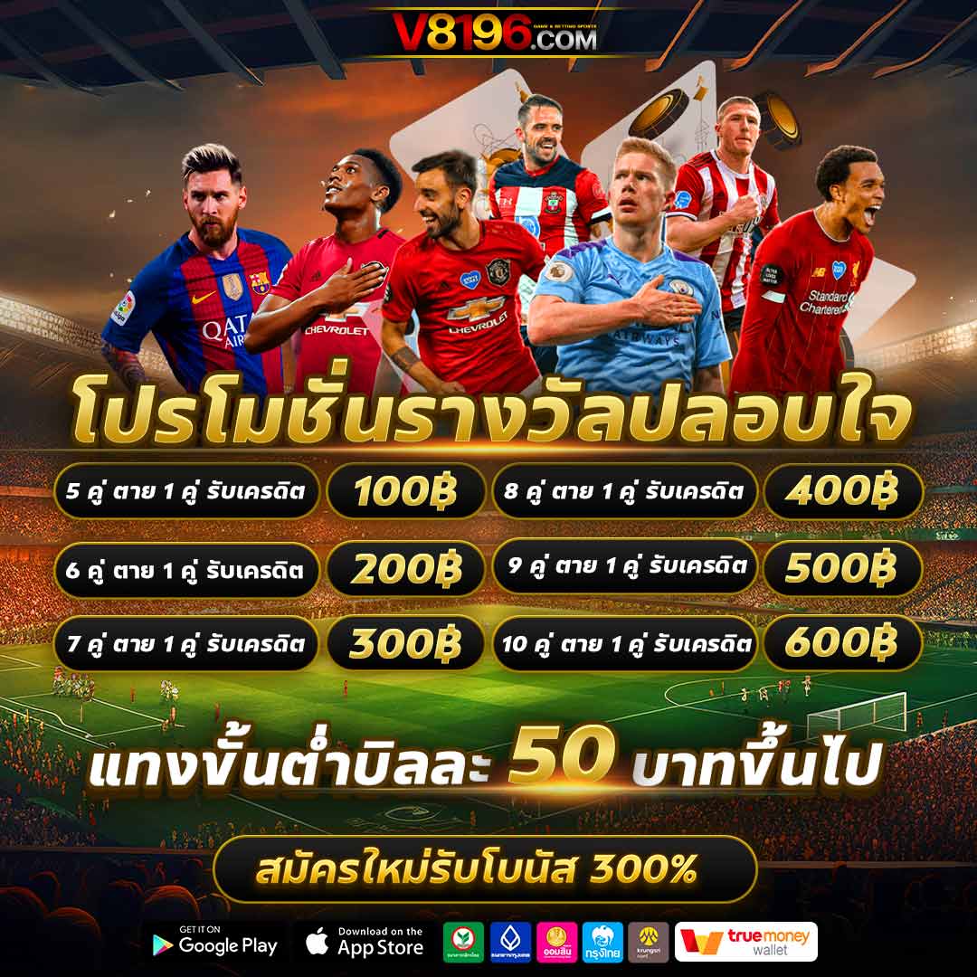 ufaKicks ค่ายคาสิโนออนไลน์อันดับหนึ่ง พร้อมโปรโมชั่นสุดฮิตปี 2024