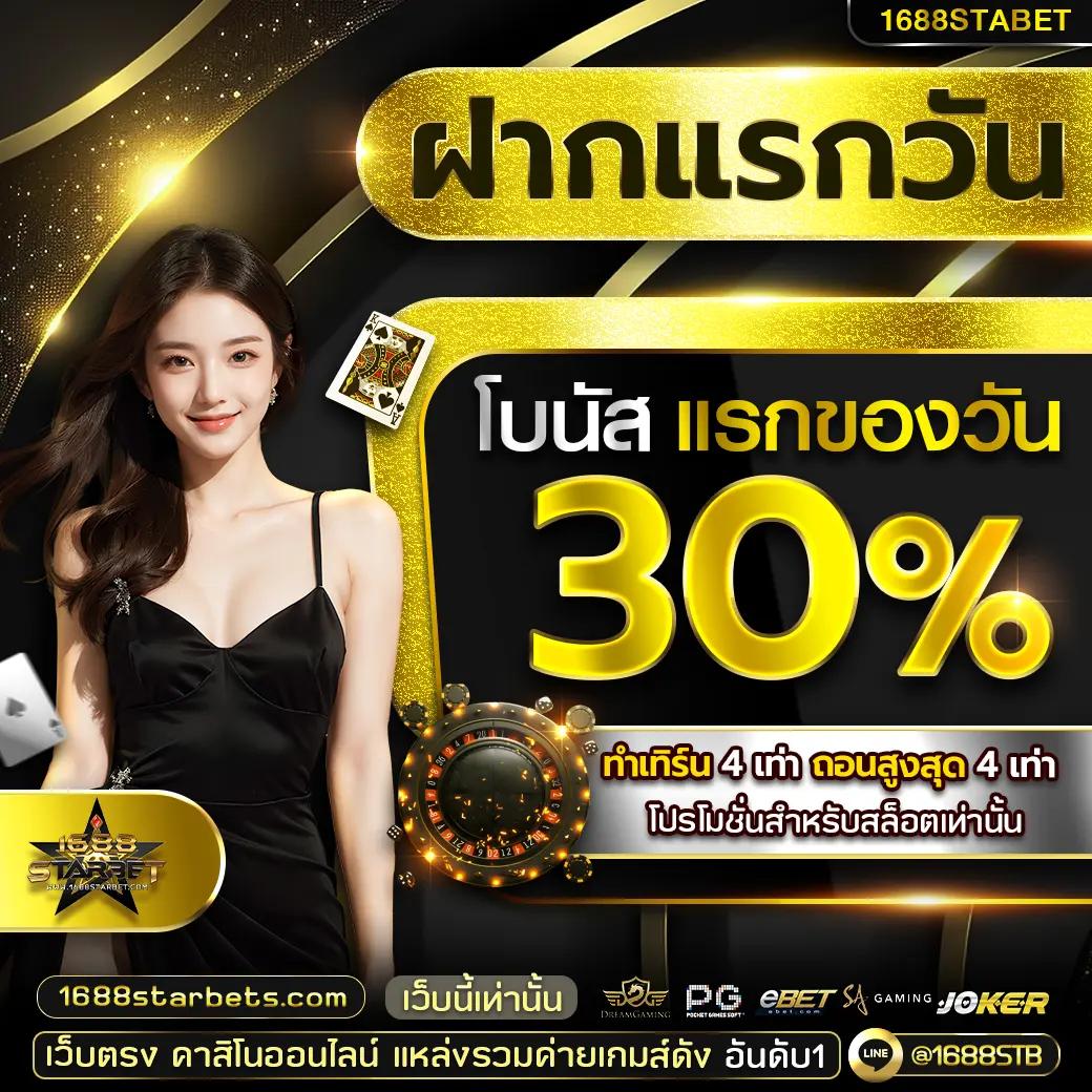 ufa slot เว็บตรง คาสิโนออนไลน์อันดับหนึ่งการเดิมพันปลอดภัยมั่นคง