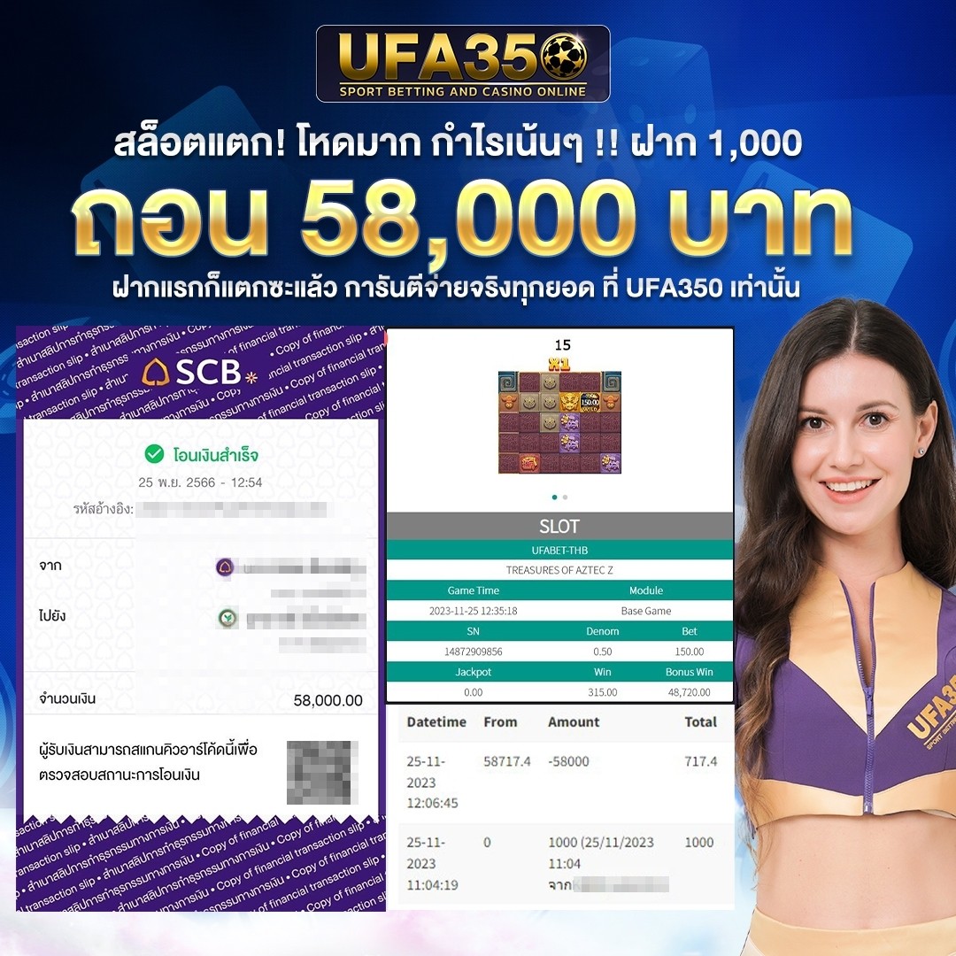 ufabet1688 ระบบเดิมพันลื่นไหล จ่ายจริงแน่นอน