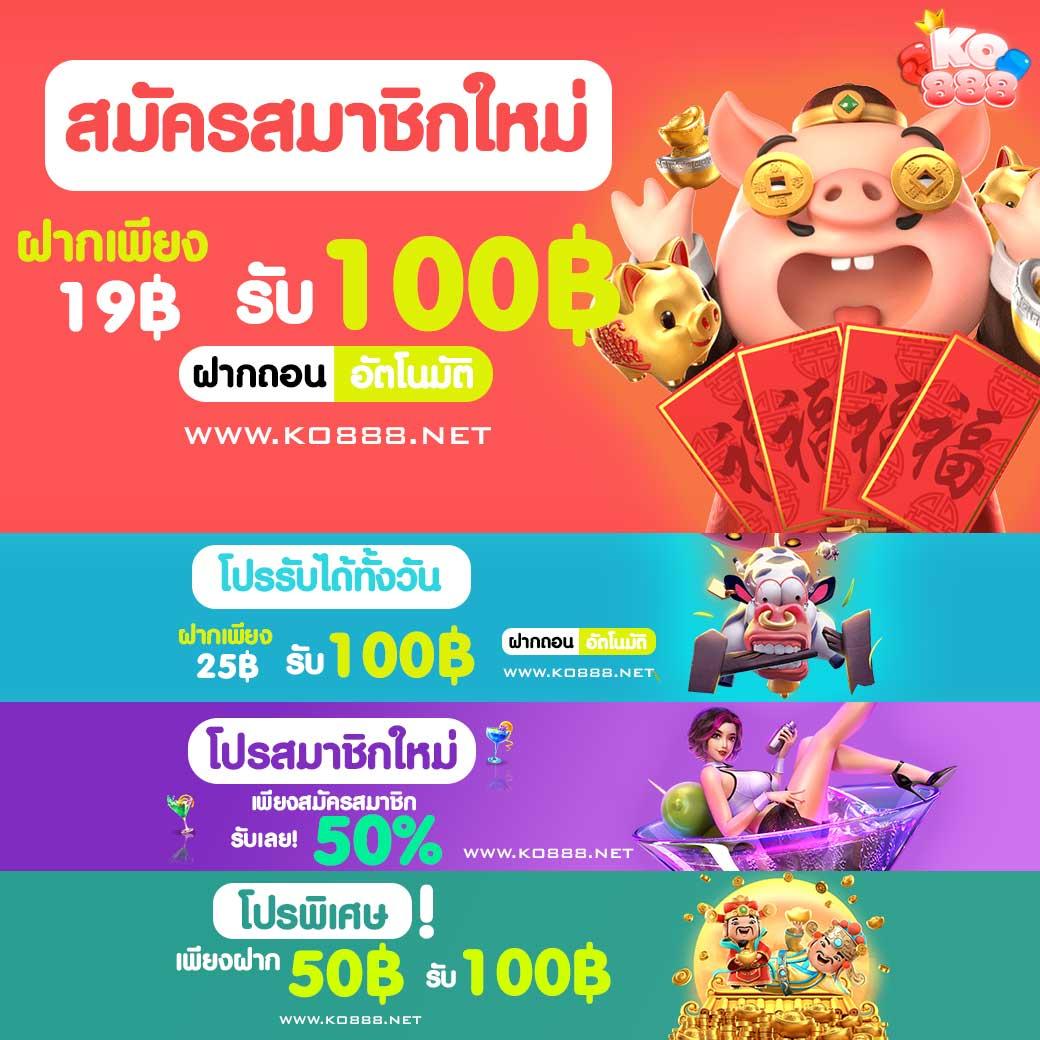 กงล้อ888 คาสิโนออนไลน์แนวใหม่ เว็บตรง โบนัสฟรี 100%