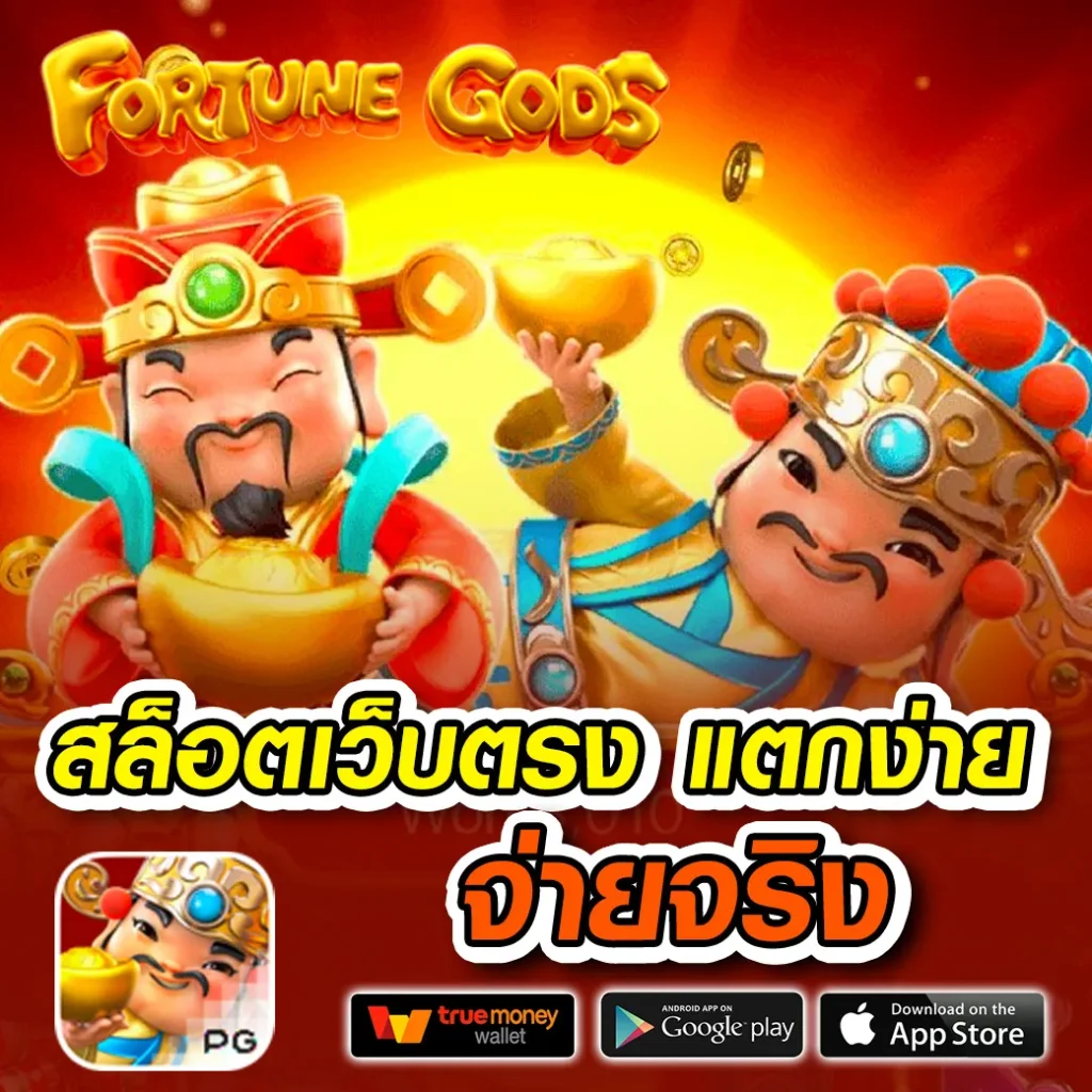 กุชชี่สล็อต เว็บตรงเกมสล็อต พร้อมโปรโมชั่นสุดปังในไทย