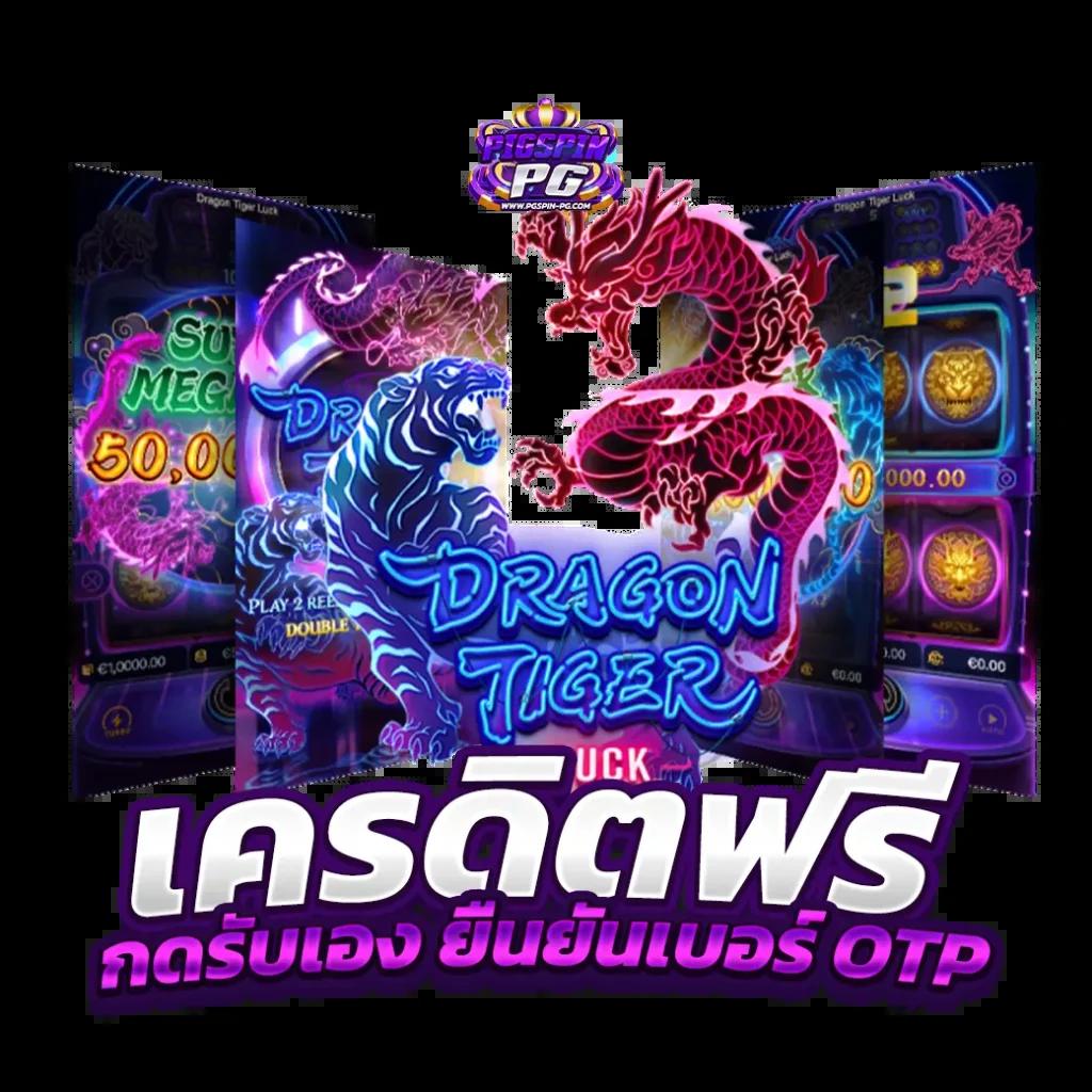 ค่ายเกมออนไลน์ยอดฮิต WOWGAME009 เล่นง่าย มั่นคง บริการดีเยี่ยม