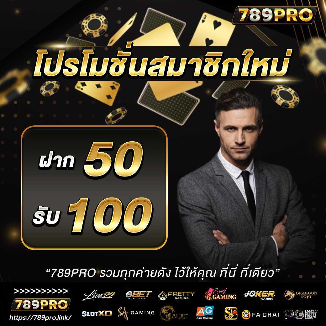 คาสิโนออนไลน์888 รวมเกมฮิต พร้อมโปรโมชั่นสุดคุ้มในไทย