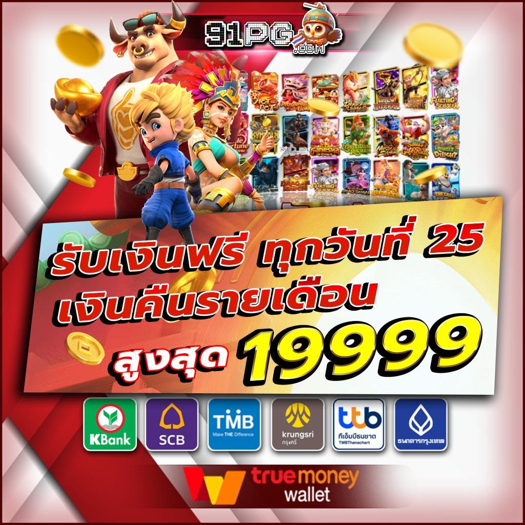 จีคลับคาสิโนออนไลน์ ระบบใหม่ แตกง่าย จ่ายไวที่สุดในไทย