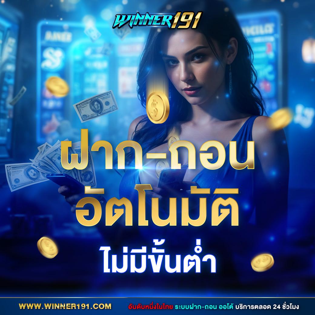 ซื้อหวยออนไลน์เว็บไหนดี 2567 คาสิโนออนไลน์อันดับ 1 ในไทย