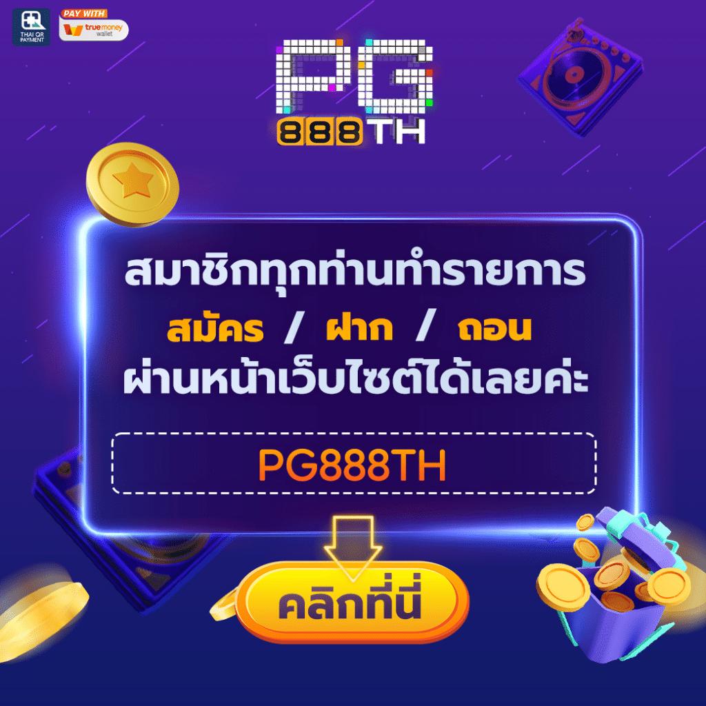 ด55 เครดิตฟรี รับรางวัลใหญ่เต็มอิ่มไม่มีหยุด | คาสิโนออนไลน์อันดับ 1