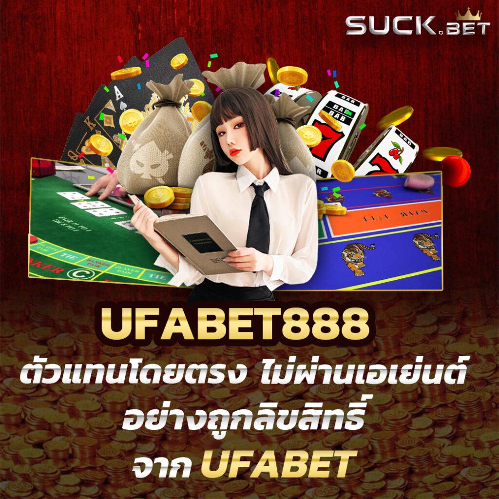 ดูผลบอลสด 888 คาสิโนสด สล็อตออนไลน์ เว็บตรง มั่นคงที่สุดในไทย