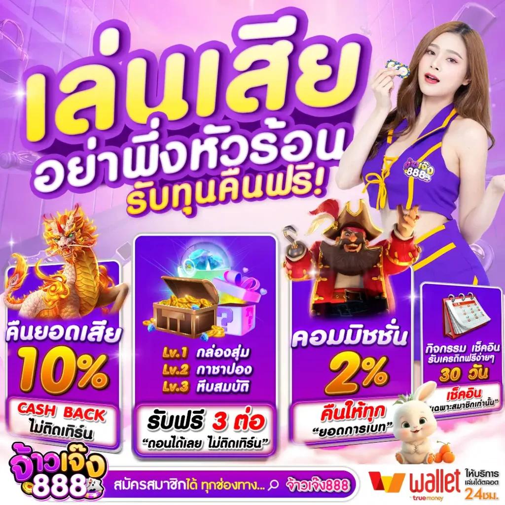 ทดลองเล่นสล็อตซื้อฟีเจอร์ฟรี เว็บตรง มั่นใจ ได้เงินจริง