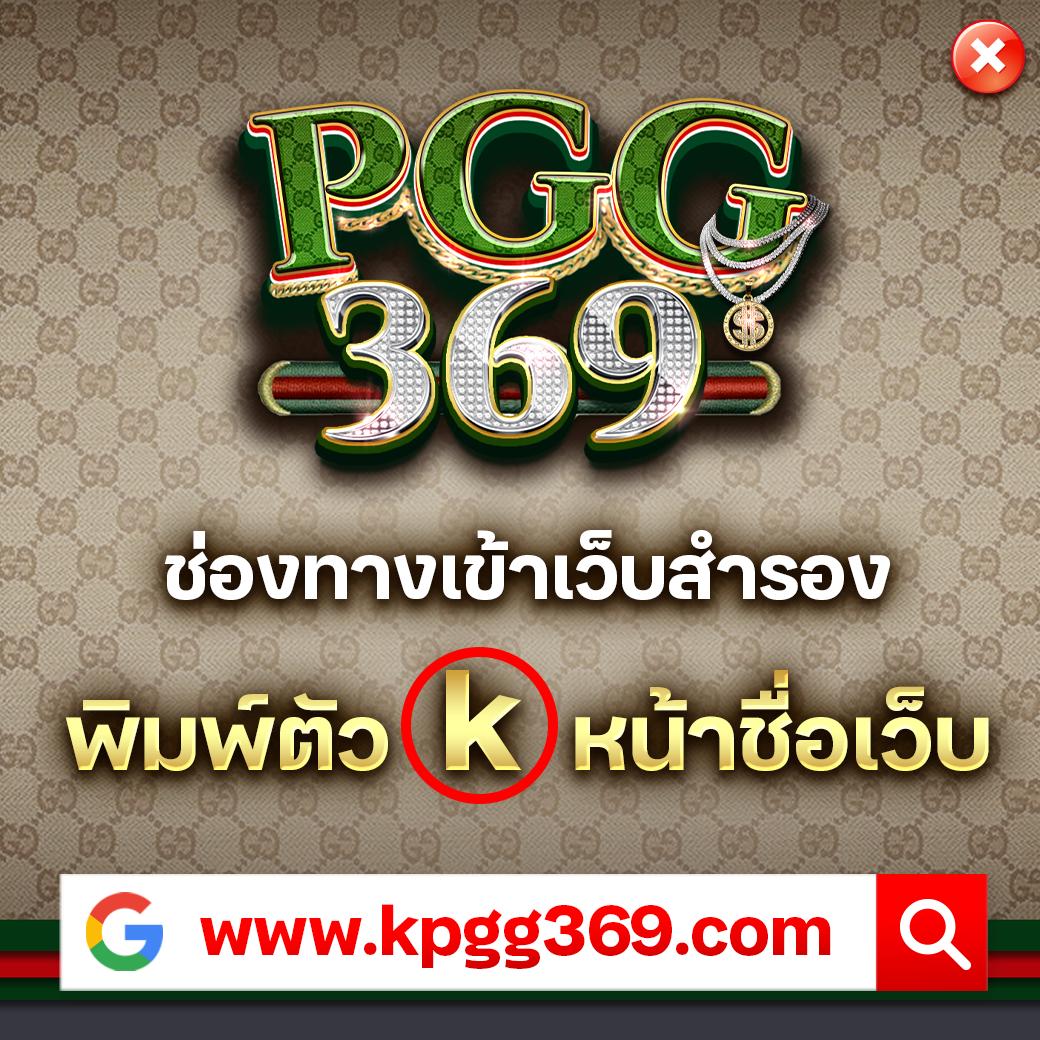 ทดลองเล่นสล็อตฟรี PG ค่ายเกมยอดนิยม อัปเดตล่าสุด 2023