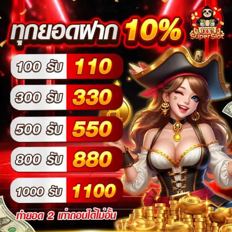 ทดลองเล่นสล็อตฟรี ซื้อ ฟรี ได้ ที่ ค่ายดัง พร้อมโปรโมชั่นสุดคุ้ม