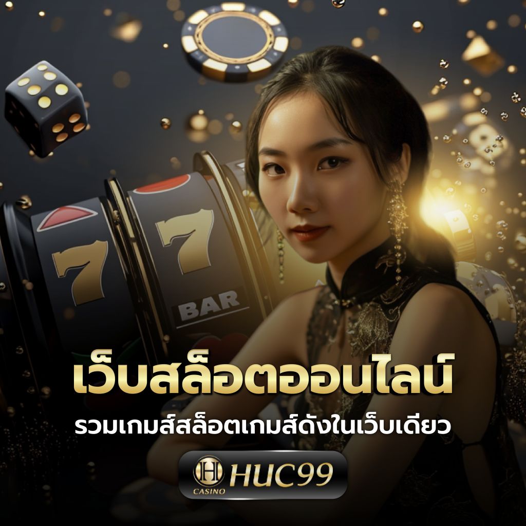 ทางเข้า 888pg เว็บตรง ระบบใหม่ล่าสุด สัมผัสความสนุกง่ายดาย