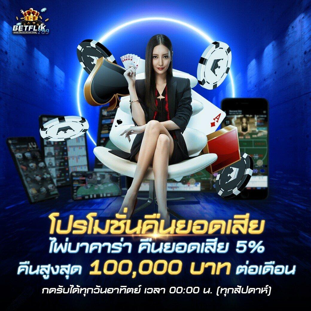 ทางเข้า W69 คาสิโนออนไลน์ สมัครง่าย โปรโมชั่นแรง ฝากถอนไว
