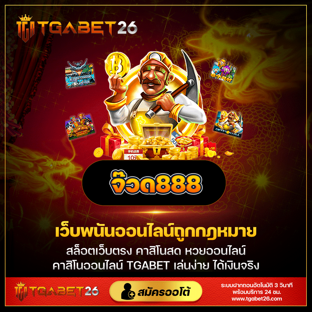 ทางเข้า pg เว็บตรง รวมเกมใหม่ล่าสุด โบนัสแตกง่าย 2024
