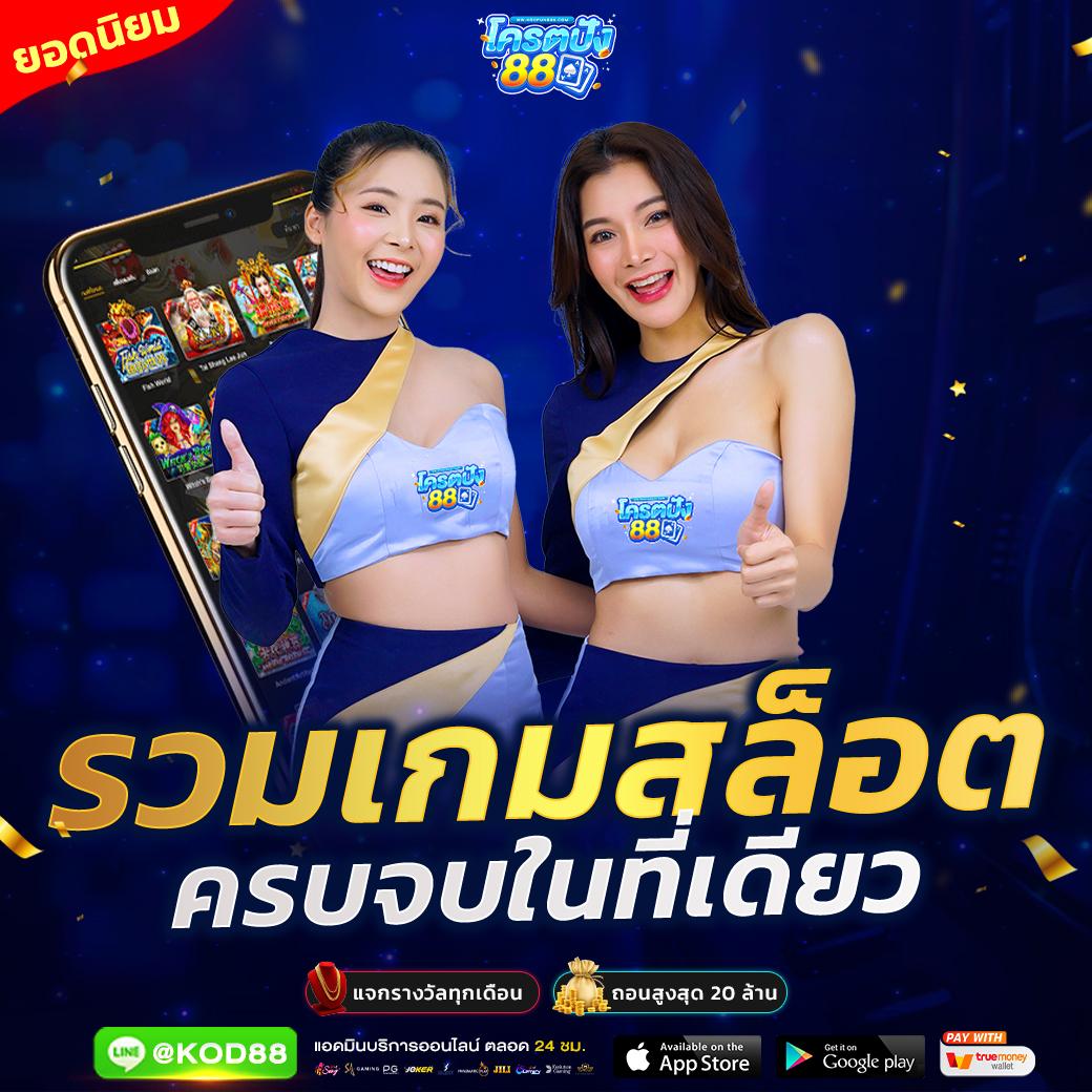 ทางเข้า slot wallet แหล่งเดิมพันออนไลน์ครบวงจร ระบบอัตโนมัติใหม่ล่าสุด