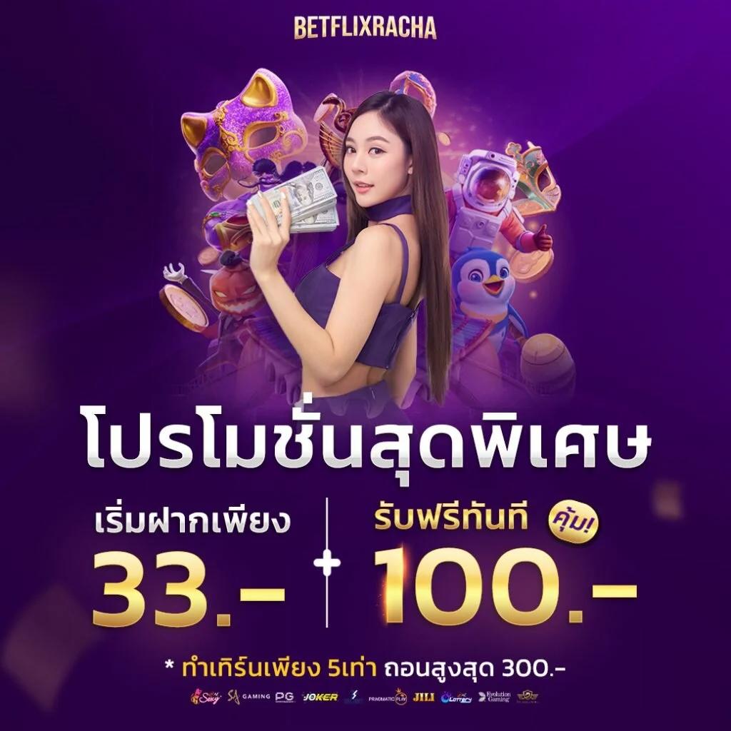 บอล8888 คาสิโนออนไลน์อันดับหนึ่งของประเทศไทย แจกโปรโมชั่นและโบนัสสุดคุ้ม