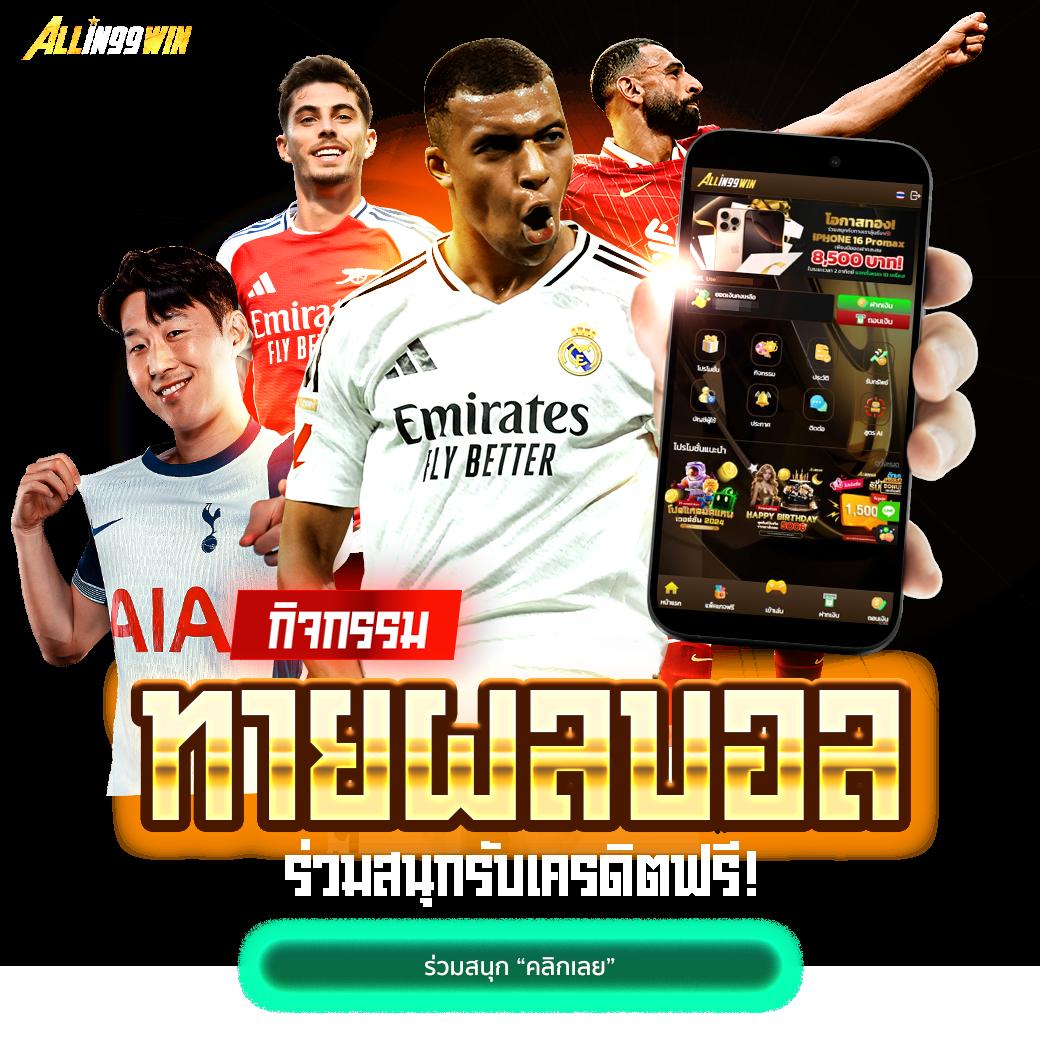 บ้านบอล7m ศูนย์รวมกีฬาบอลออนไลน์ แทงง่าย จ่ายจริง
