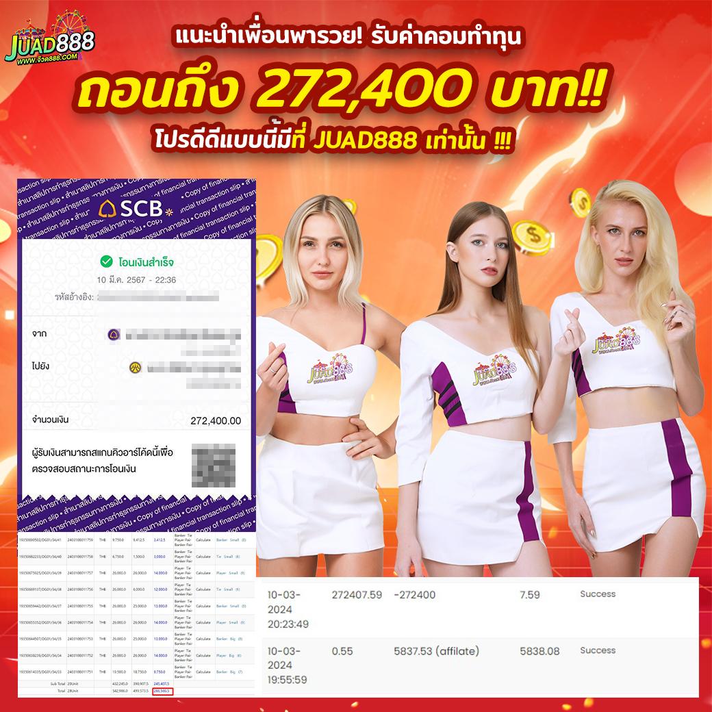 บ้านบอล888 เว็บตรง ราคาล่าสุด เล่นง่าย จบในที่เดียว