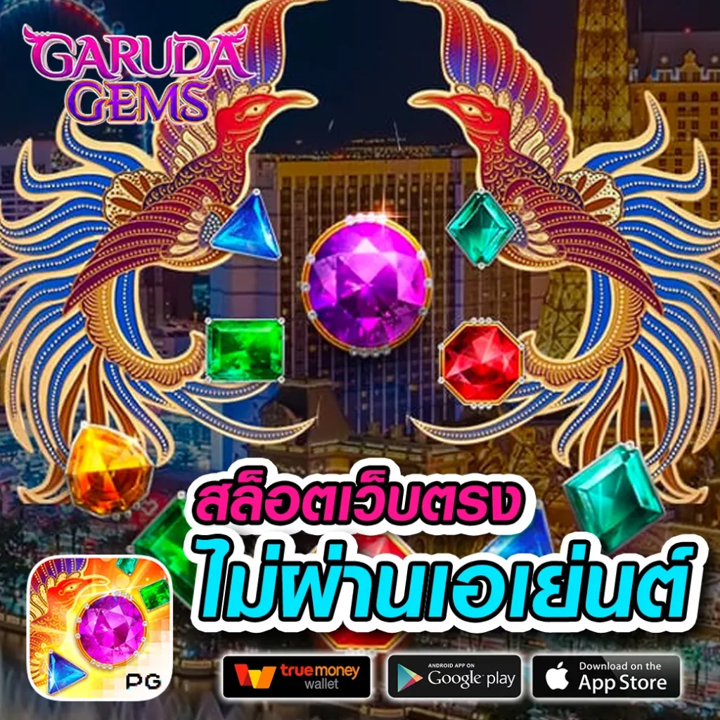 บ้านผลบ คาสิโนเว็บตรง ครบทุกเกมสล็อตและโปรสุดพิเศษ